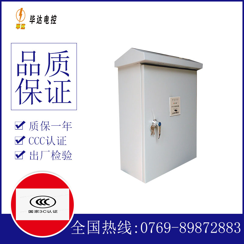 青铜峡排污泵控制箱